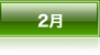 2���̂ʂ肦