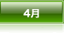 4���̂ʂ肦