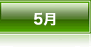 5���̂ʂ肦