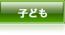 �q�ǂ������̓h��G